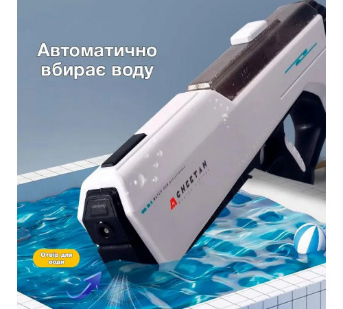 Аккумуляторный Водный Бластер USB 1500 мАч / Водяной пистолет с автоматическим насосом CHEETAH
