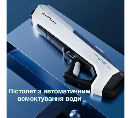 Аккумуляторный Водный Бластер USB 1500 мАч / Водяной пистолет с автоматическим насосом CHEETAH