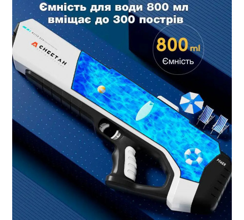 Аккумуляторный Водный Бластер USB 1500 мАч / Водяной пистолет с автоматическим насосом CHEETAH