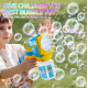 Игрушечный пистолет Бластер генератор мыльных пузырей Bubble Gun