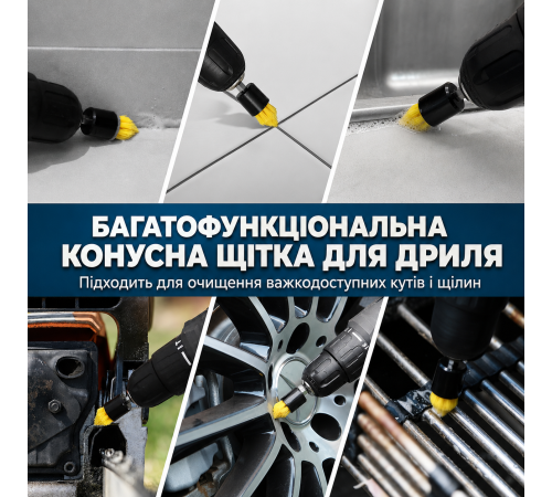 Набор из 10 насадок для дрели Holikme, электрическая щетка-скруббер с удлиненной насадкой, чистящая щетка, желтый 26X-49 / Набор щеток насадок на дрель щетки для шуруповерта