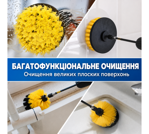 Набор из 10 насадок для дрели Holikme, электрическая щетка-скруббер с удлиненной насадкой, чистящая щетка, желтый 26X-49 / Набор щеток насадок на дрель щетки для шуруповерта