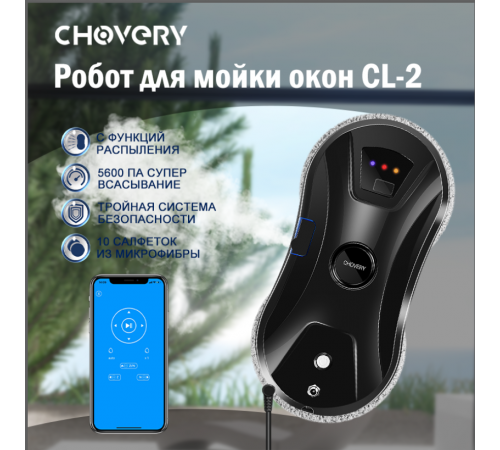 Автоматический робот для мойки окон Comshop TS-5534