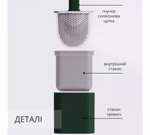 Ершик для унитаза с силиконовой гибкой щеткой