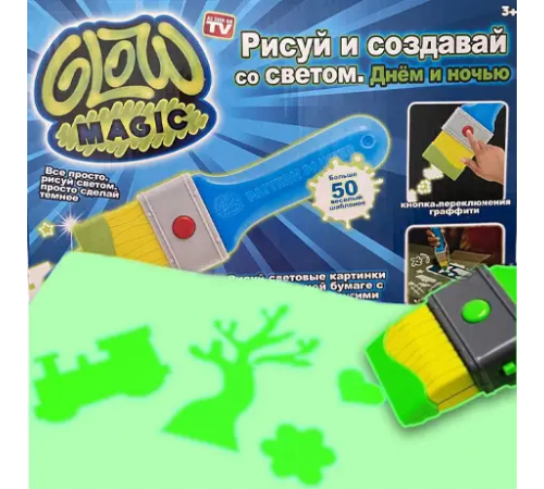 Палітра візерунків Glow Magic набір для малювання, малювання світлом