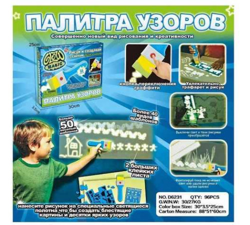 Палітра візерунків Glow Magic набір для малювання, малювання світлом