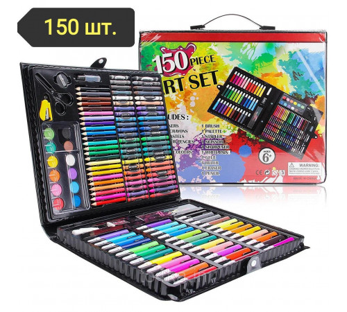 Детский художественный набор для рисования Art set 150 предметов