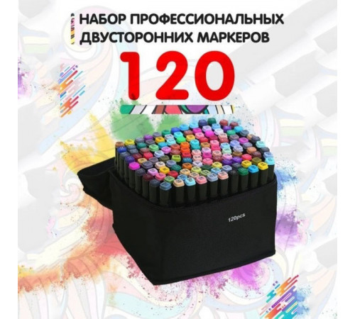 Маркери художні двосторонні 120, Набір професійних двосторонніх маркерів, Фломастери в сумочці IW-36 за 783 грн