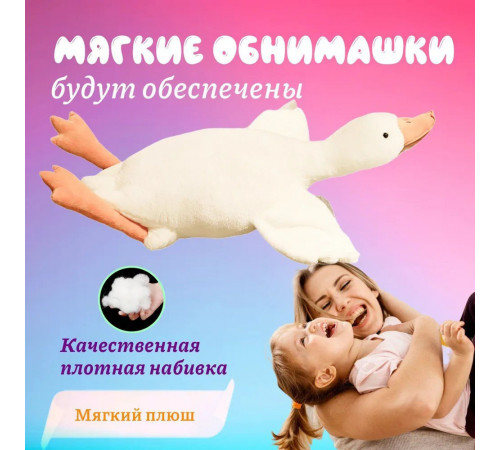 Гусак плюшевый, Подушка в виде мягкой игрушки, Игрушка-подушка для отдыха, Подушка гусь игрушка CW-96
