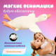 Гусак плюшевый, Подушка в виде мягкой игрушки, Игрушка-подушка для отдыха, Подушка гусь игрушка CW-96