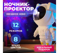 Проектор зоряного неба для дорослих і дітей, Лазерний проектор зоряного неба галактики DR-35