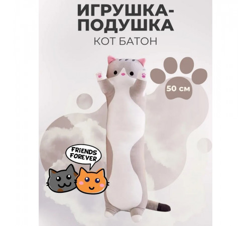 Декоративная подушка кот 50, Плюшевый кот-обнимашка батон, Кот батон оригинал Забавная игрушка MN-26