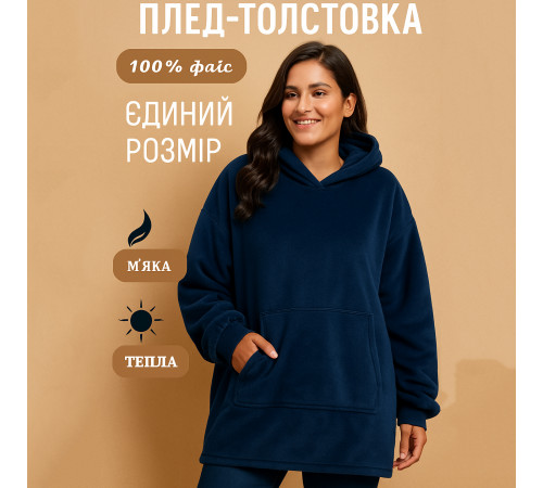 Одеяло с рукавами Snuggie, Кофта одеяло, Огромная кофта плед, Плед hoodie Худи с капюшоном XZ-17