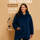 Одеяло с рукавами Snuggie, Кофта одеяло, Огромная кофта плед, Плед hoodie Худи с капюшоном XZ-17