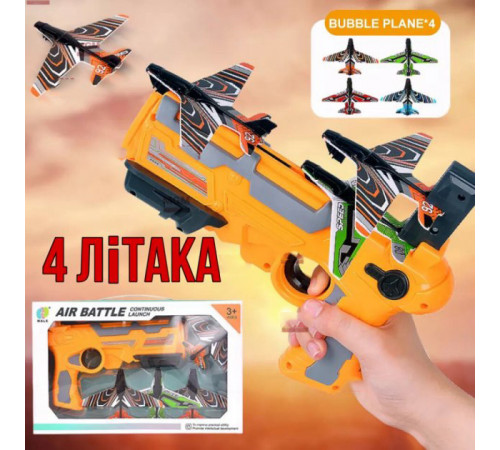 Детский игрушечный пистолет с самолетиками Air Battle катапульта с летающими самолетами (AB-1). Цвет: желтый BG-94