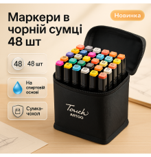 Двусторонние спиртовые маркеры для рисования Touch 48 шт, Маркеры для переходов оттенков IW-65