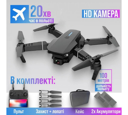 Квадрокоптер E88 міні дрон з HD камерою FPV до 20 хв польоту 2 АКБ та КЕЙС KY-41 за 1284 грн