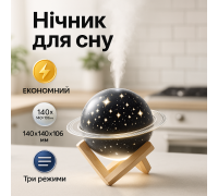 Ночники в детскую комнату сатурн, Ночник ребенку, Ночник для детей настольный на батарейках TO-38