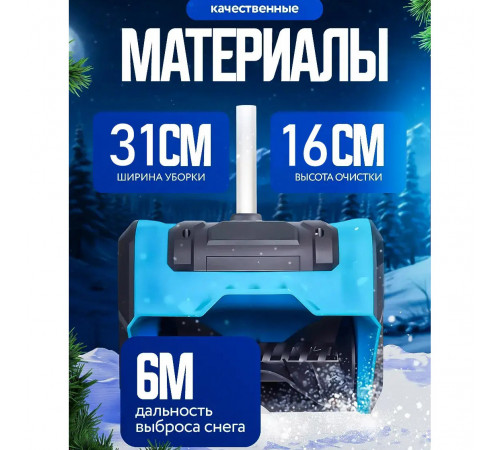 Снегоуборщик аккумуляторный на 2 АКБ складной Krafftec WT-53
