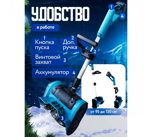 Снегоуборщик аккумуляторный на 2 АКБ складной Krafftec WT-53