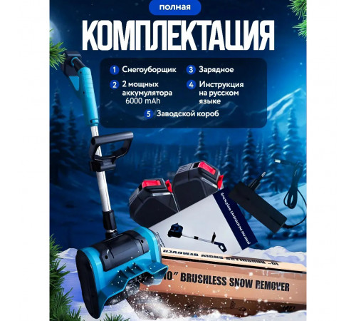 Снегоуборщик аккумуляторный на 2 АКБ складной Krafftec WT-53