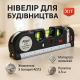Нівеліри для підлоги Laser Level Pro 3, Лазерний нівелір на підлоги, Нівелір для будівництва OP-39 за 358 грн