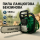 Бензопила ланцюгова 45см KRAFFTEC 5800, Пила ланцюгова бензинова ZS-27 за 3572 грн