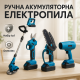 Пила для ремонта с аккумулятором DOMOTEC 4в1, Качественная пила аккумуляторная для сада EN-37