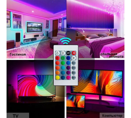 Светодиодная лента светкомплект 5050, Лента led smd 5050, Led ленты 220V Светодиодная с пультом RD-63