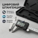 Строительный электронный штангенциркуль, Цифровой штангенциркуль 150 мм цифровой 150мм PT-47