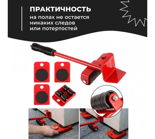 Набор для перемещения мебели и крупногабаритных предметов Moving Helpers 5 предметов IM-27
