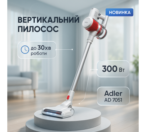 Мощный ручной вертикальный пылесос, Ручные вертикальные пылесосы, Пылесос без мешка для сбора пыли LO-72
