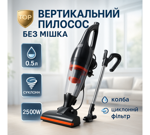 Мощный ручной пылесос для дома Rainberg RB-2266 2500Вт, Вертикальный пылесос для уборки дома IN-49