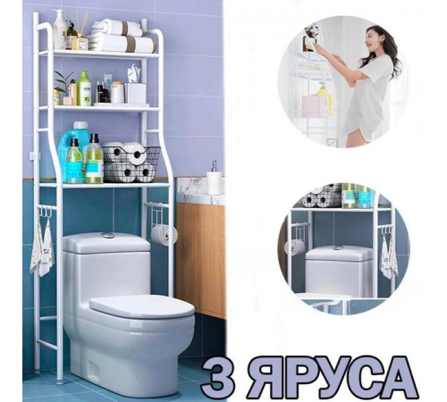 Полка стеллаж в ванную комнату над унитазом Toilet Rack этажерка в ванную стеллаж в туалет PD-97