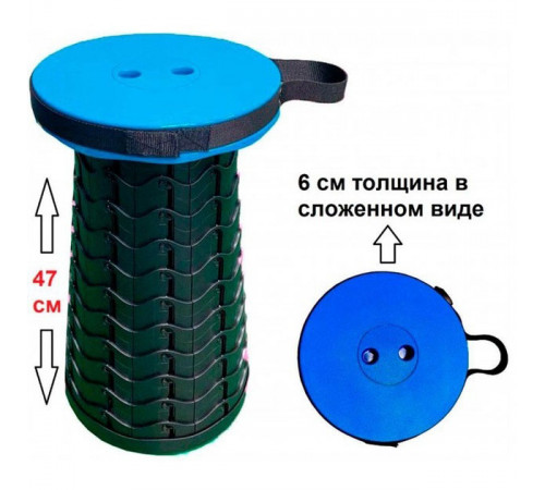 Раскладной стул, складной табурет Retractable Stool. Цвет: синий TW-29