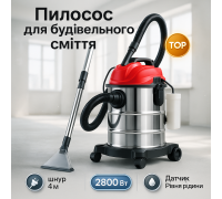 Промисловий пилосос Boxer BX-3233 для вологого та сухого прибирання 2800Вт UF-61
