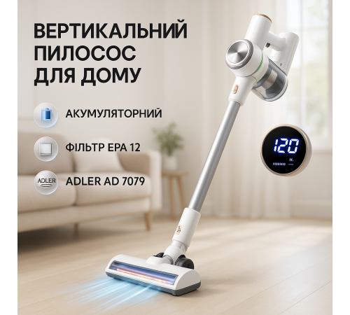 Качественный ручной пылесос для дома Adler AD 7079 300Вт, Вертикальный колбовый пылесос TE-23