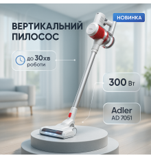Вертикальный пылесос ручной с мощным потоком, Вертикальный пылесос, Ручные вертикальные пылесосы WI-44