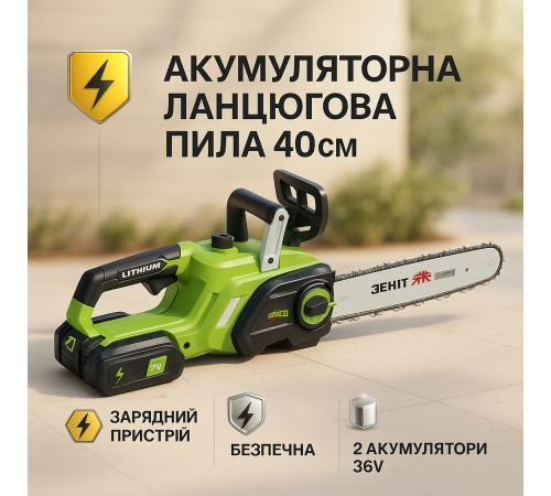 Портативная электрическая мини-пила Chain Saw 16 дюймов 36V, Пилка садовая складная AF-26