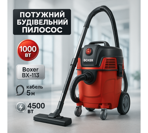 Промышленный пылесос для уборки 4500Вт 35л Boxer BX-113 для строительной пыли HT-91
