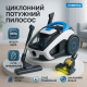 Пылесос без мешка циклонный колбовый, Колбовый мощный пылесос Мощный для чистки UO-84