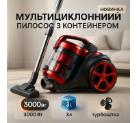 Стильный пылесос с фильтром нера, Контейнерный колбовый пылесос циклонного типа с фильтрацией UD-44