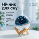 Детские ночник со встроенным аккумулятором, Домашние ночники, Детские ночники для девочки GT-43