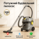 Профессиональный пылесос Karcher NT 22/1 Ap L UO-44