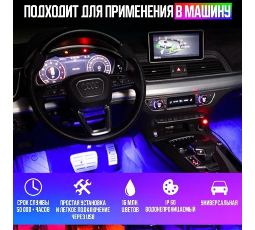 Светодиодная лента для подсветки гаража 5050 RGB LED 5 м 220 v, Ргб лента, Лед подсветка для телевизора XZ-30