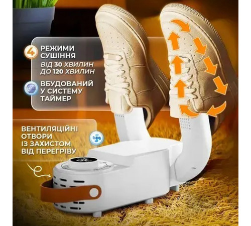 Антибактериальная сушилка для обуви Shoe Dryer LSF-006 ультрафиолетовая электросушилка с таймером CQ-30