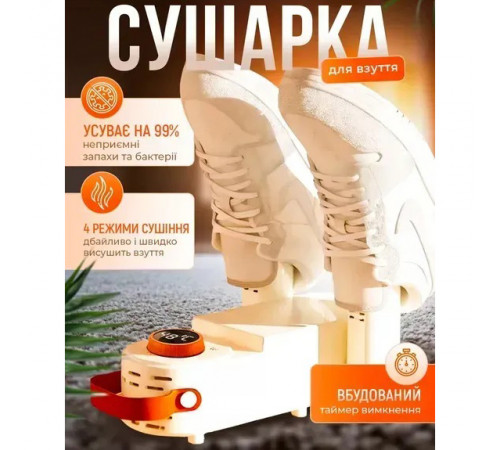 Антибактериальная сушилка для обуви Shoe Dryer LSF-006 ультрафиолетовая электросушилка с таймером CQ-30