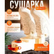 Антибактериальная сушилка для обуви Shoe Dryer LSF-006 ультрафиолетовая электросушилка с таймером CQ-30