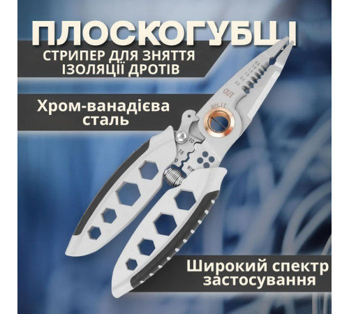 Инструмент для снятия изоляции 16 в 1, обжима клемм, зачистки проводов Мультитул стриппер WK-10