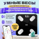 Цифрові ваги смарт Domotec, Підлогові bluetooth ваги Розумні підлогові з Bluetooth EV-40 за 363 грн